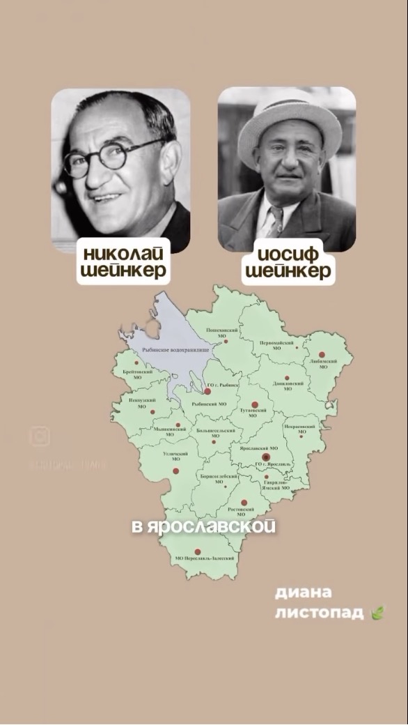 DOBRO story о русских корнях Голливуда и братьях Шейнкерах